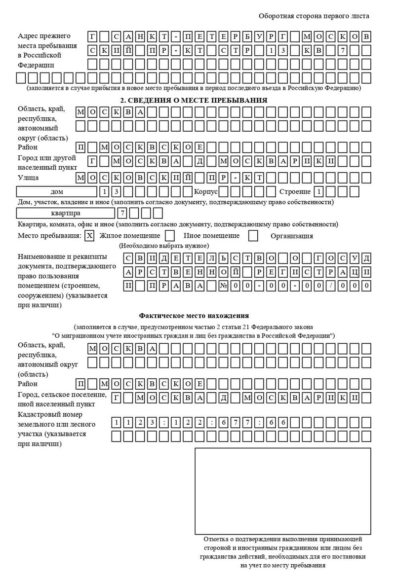 временная регистрация в Кызыле