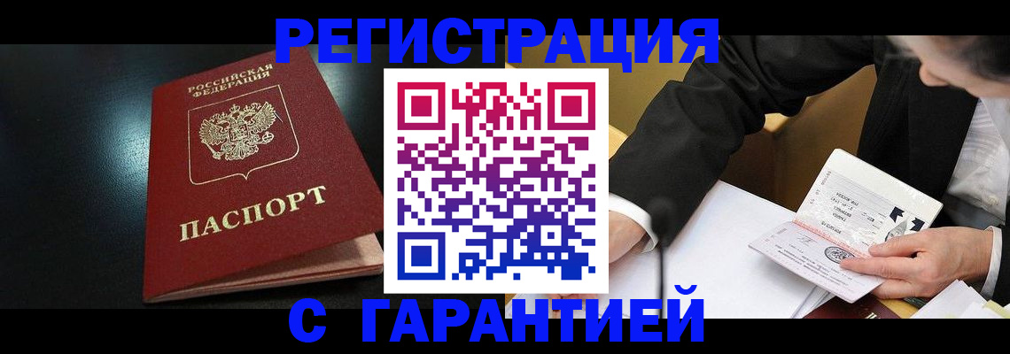 регистрация для дет. сада в Кызыле