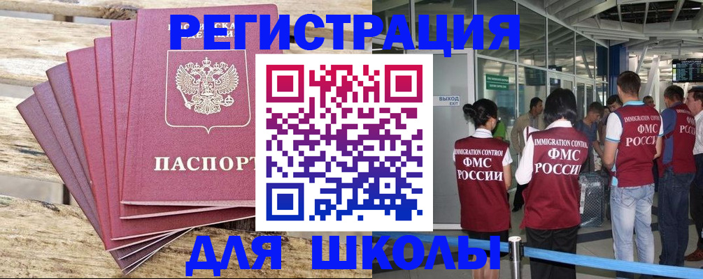 временная регистрация законно в Кызыле